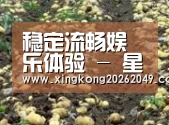 种植基地七