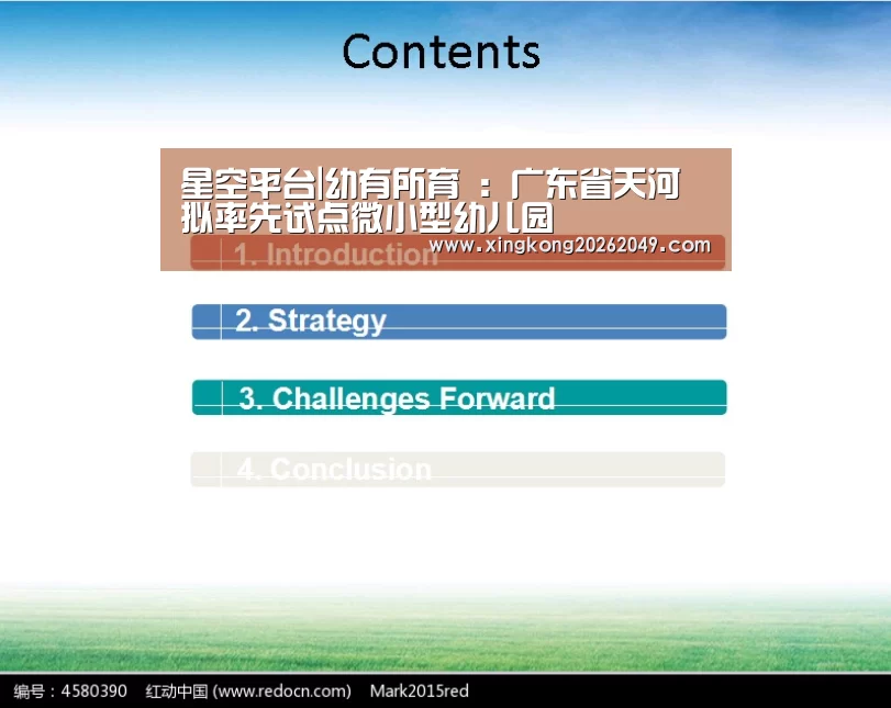 星空平台|幼有所育 :广东省天河拟率先试点微小型幼儿园(图3) 星空平台
