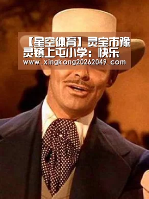 星空体育
