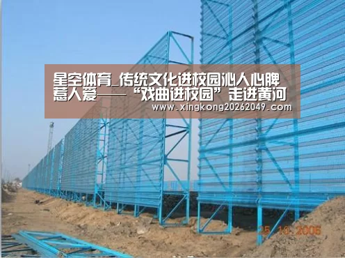 星空体育_传统文化进校园沁人心脾惹人爱——“戏曲进校园”走进黄河路第一小学(图1) 星空体育