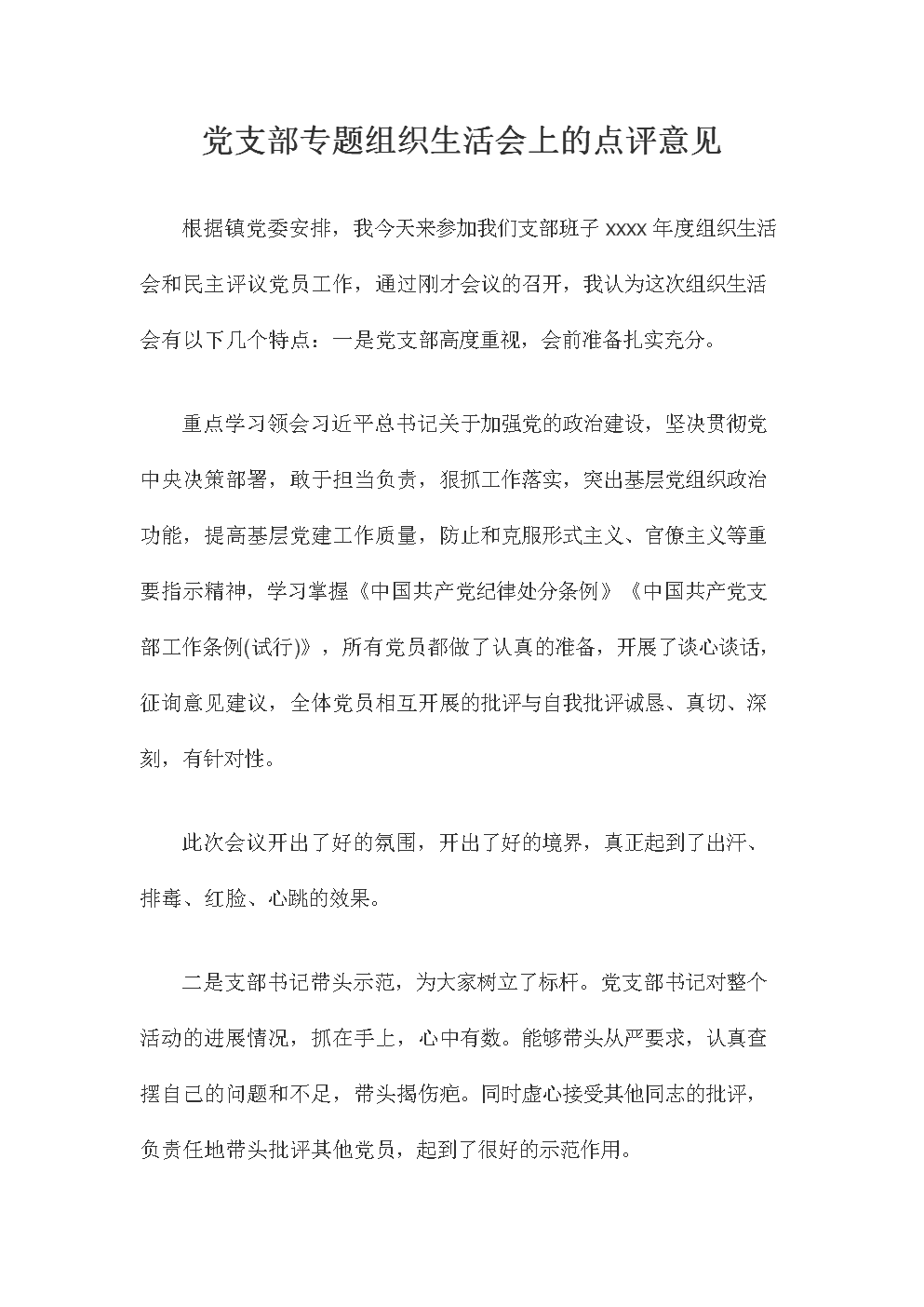 3月1日后江西省各级各类学校继续开展线上教学学生不到校:星空平台(图4) 星空直播