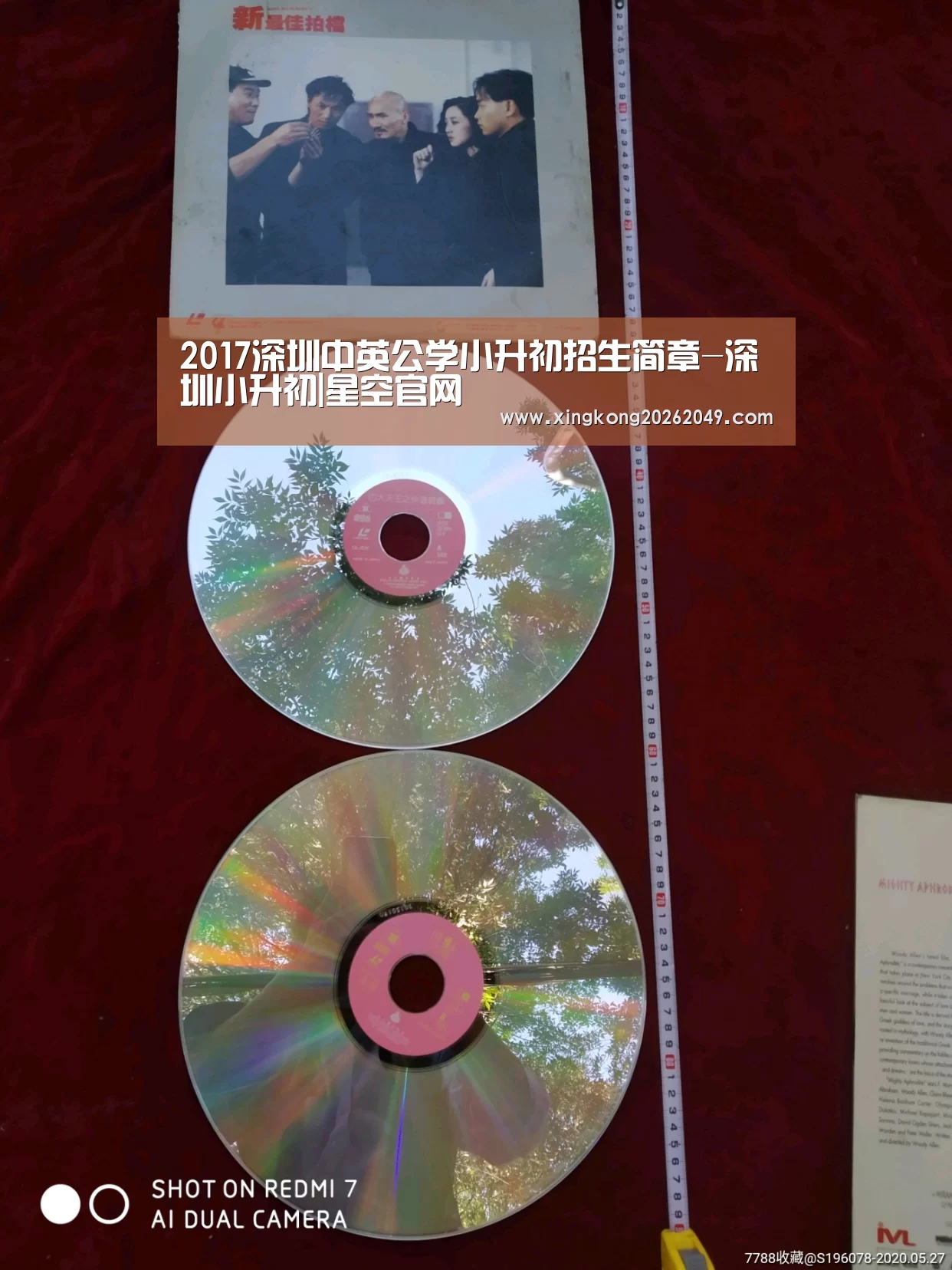 2017深圳中英公学小升初招生简章-深圳小升初|星空官网(图1) 星空官网