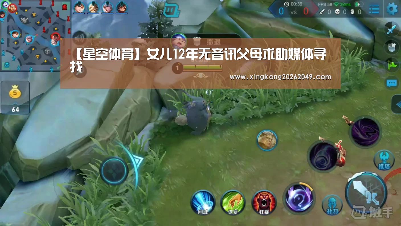 【星空体育】女儿12年无音讯父母求助媒体寻找(图1) 星空官网